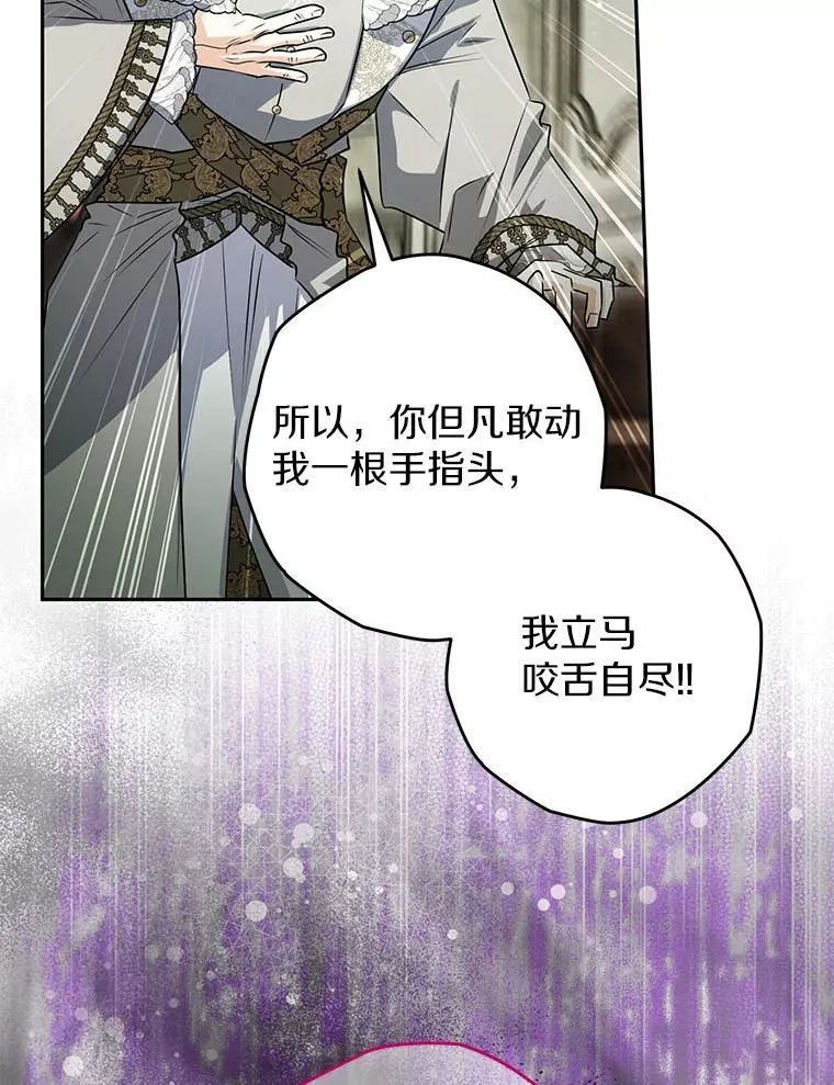 115.索要解药 第67页