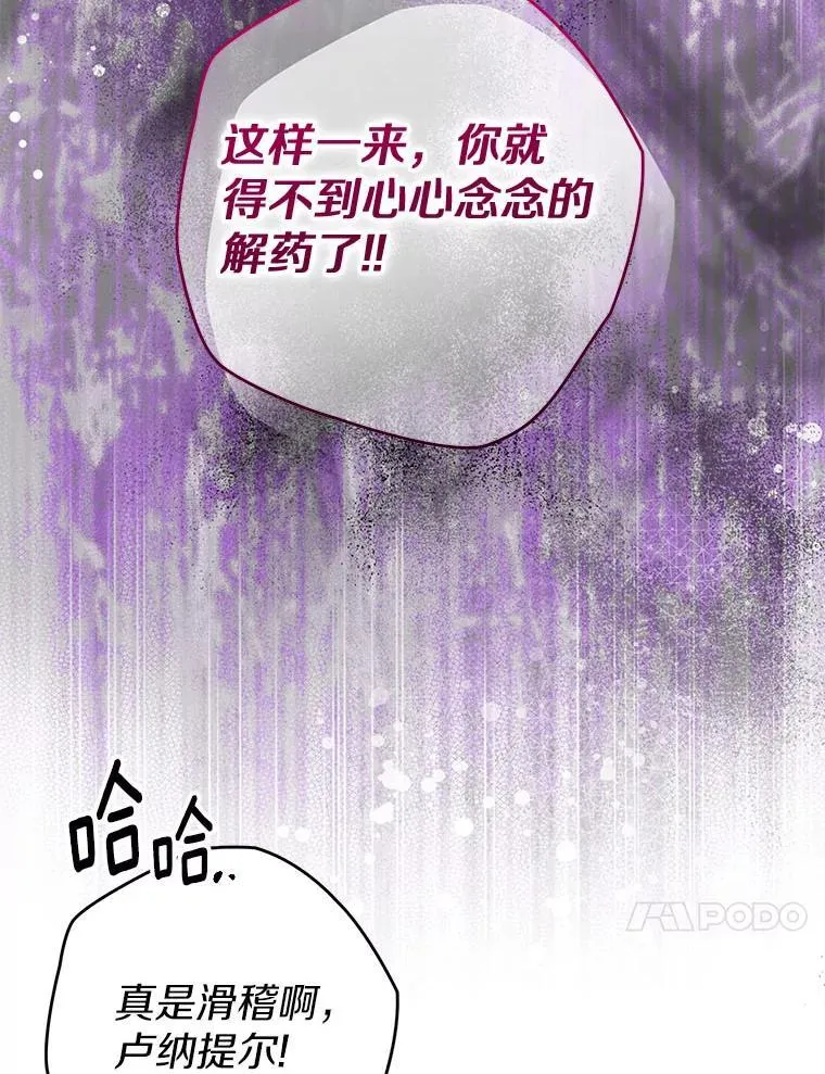 115.索要解药 第68页