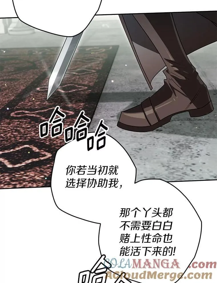 115.索要解药 第69页