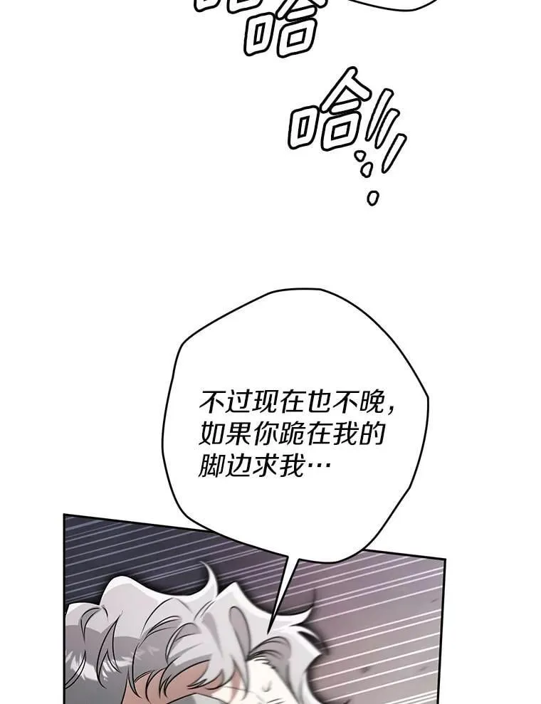 115.索要解药 第70页