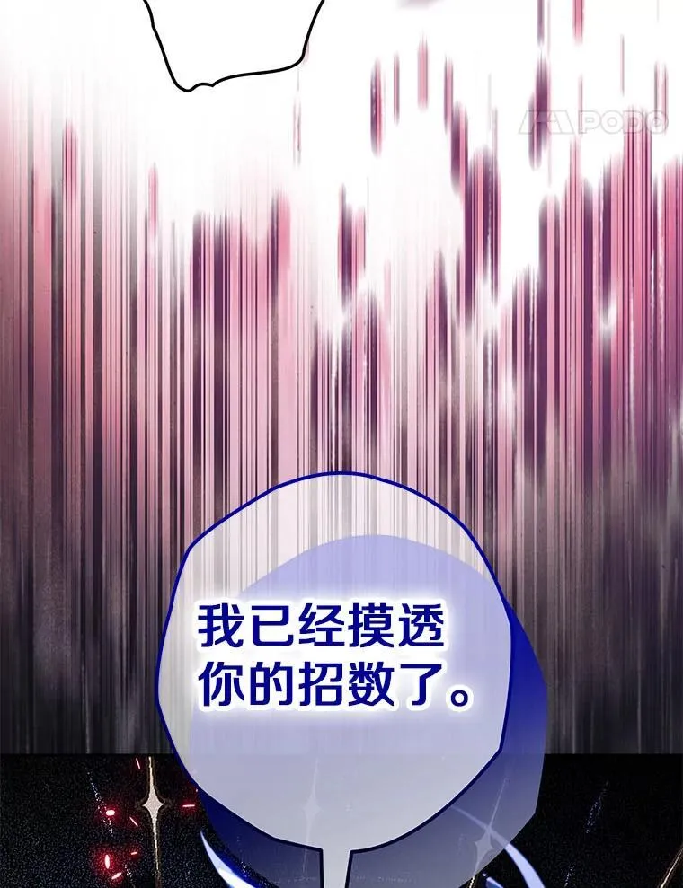 115.索要解药 第72页