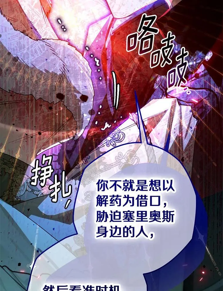 115.索要解药 第74页