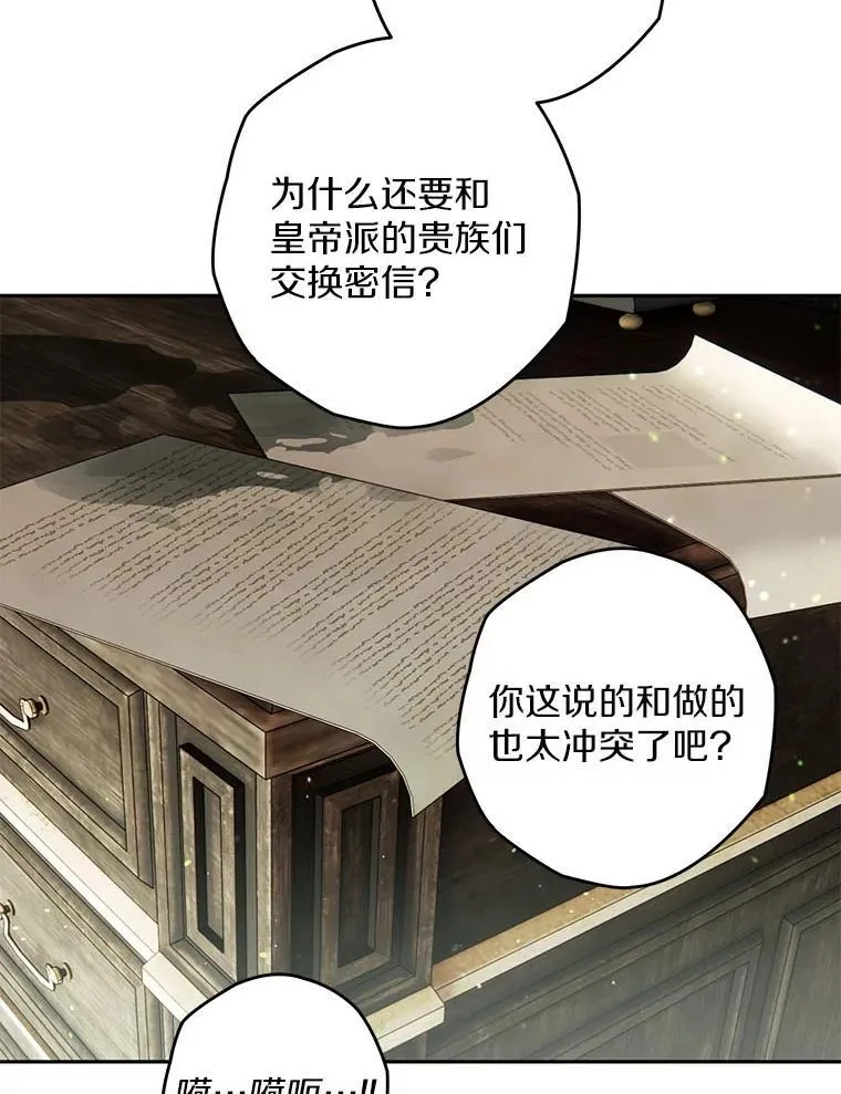 115.索要解药 第76页