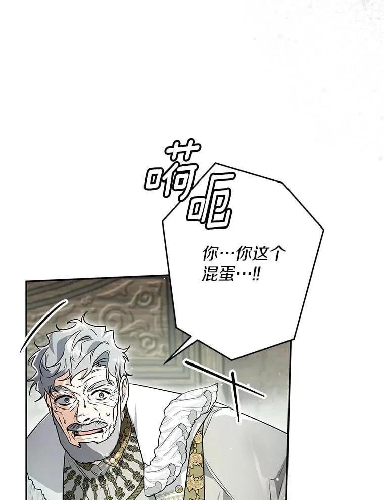 115.索要解药 第79页