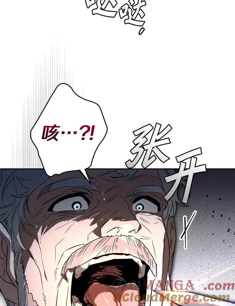 115.索要解药 第81页