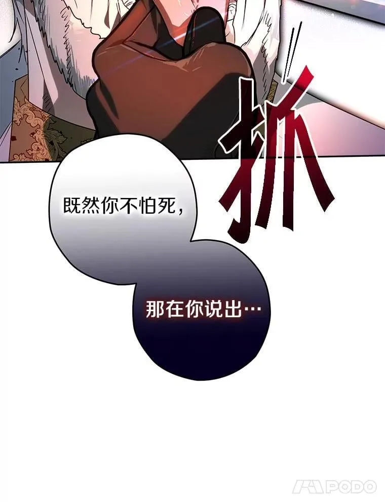 115.索要解药 第82页
