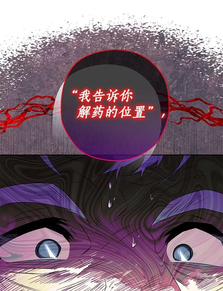 115.索要解药 第83页