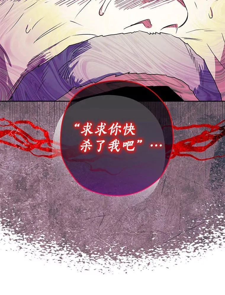 115.索要解药 第84页
