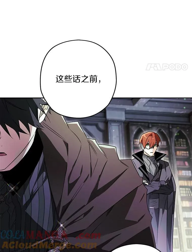 115.索要解药 第85页