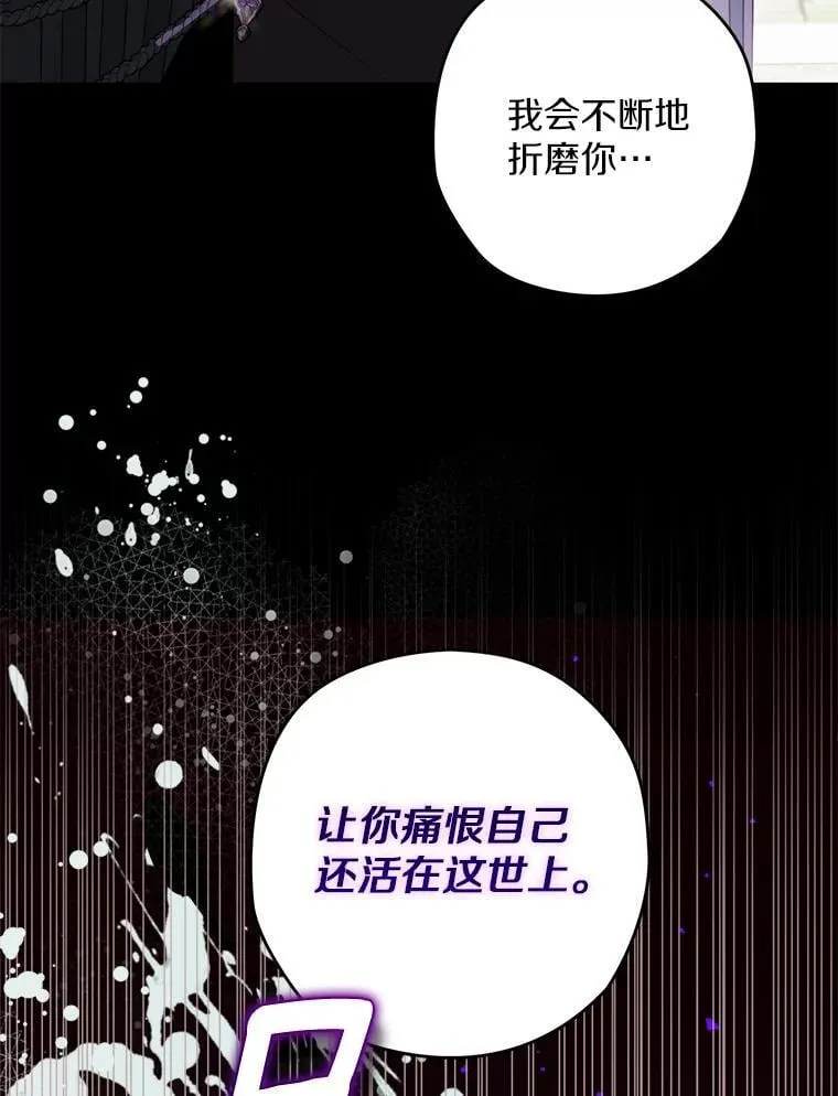 115.索要解药 第86页