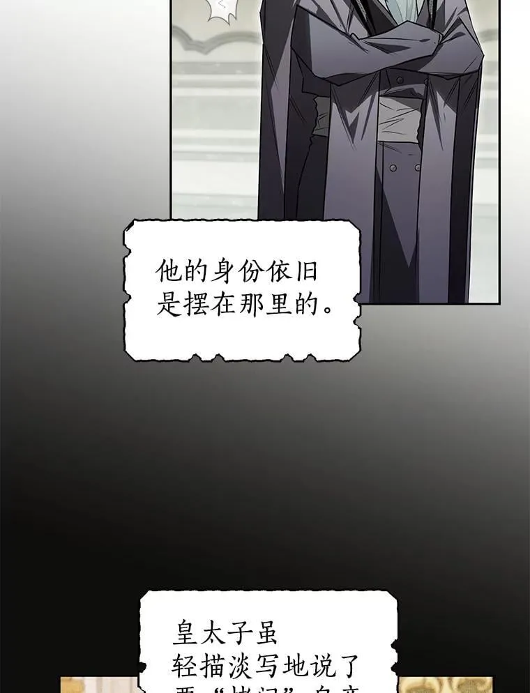 115.索要解药 第90页