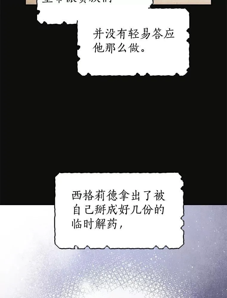 115.索要解药 第92页