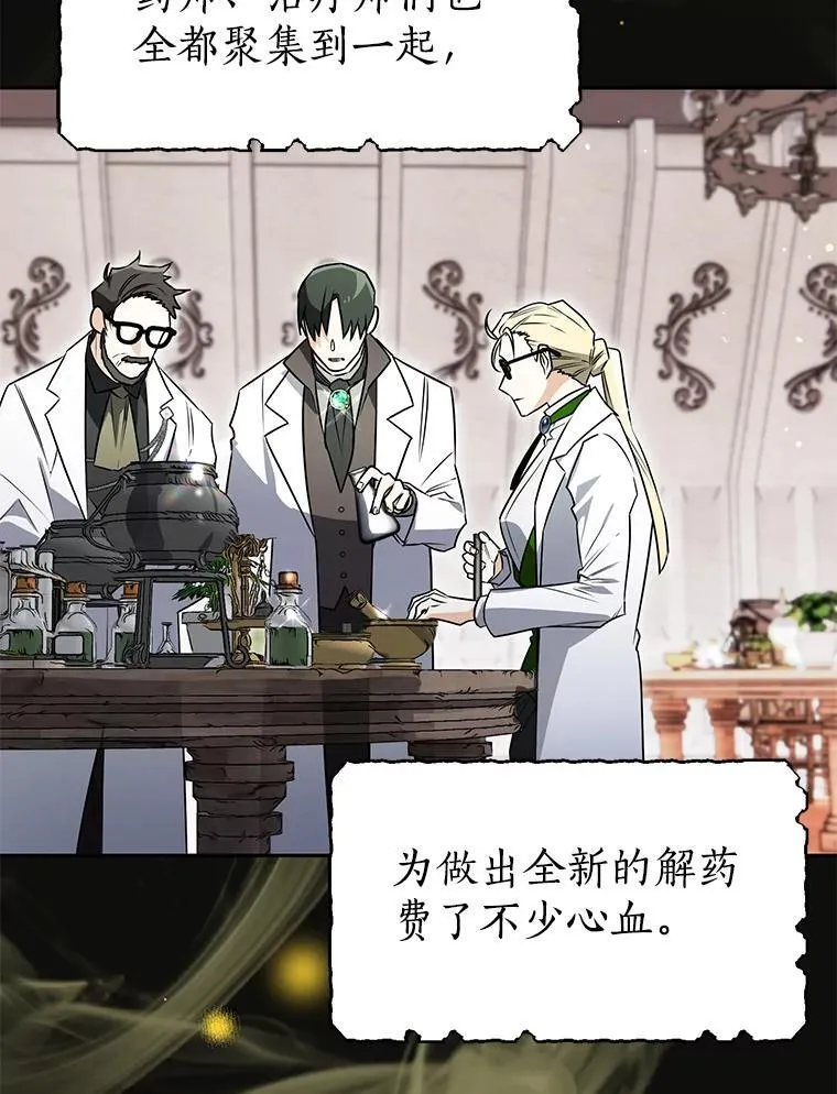 115.索要解药 第94页