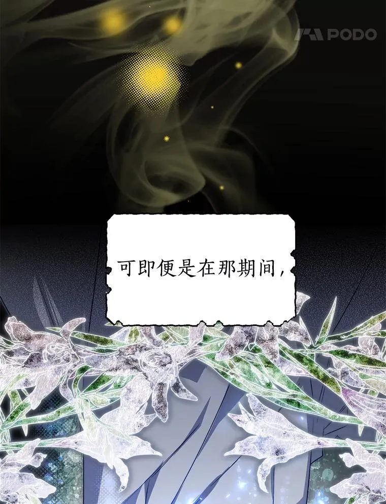 115.索要解药 第95页