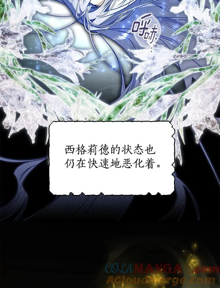 115.索要解药 第97页