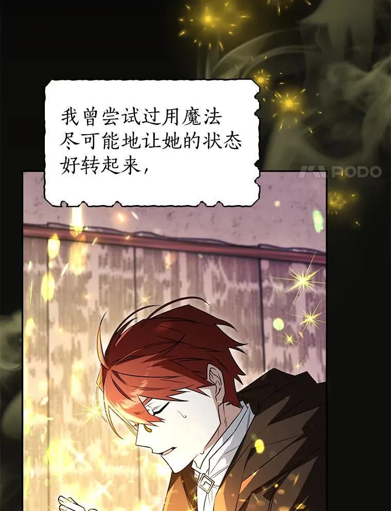 115.索要解药 第98页