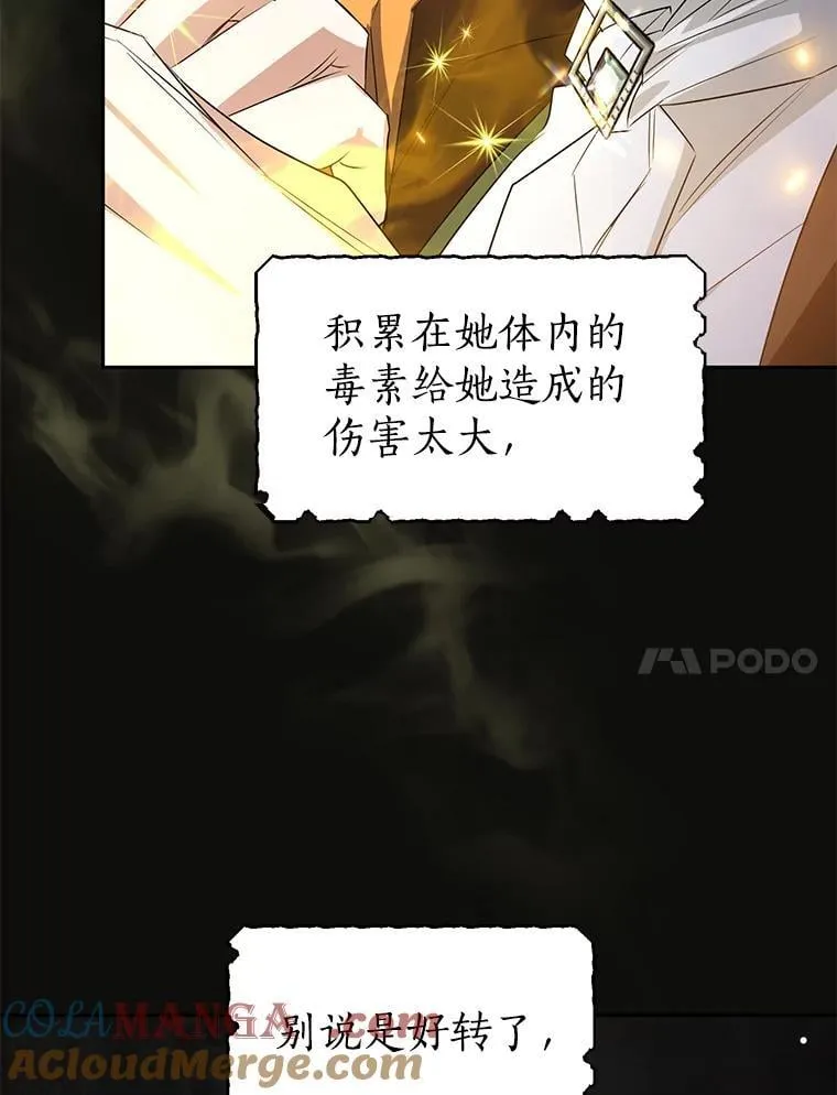 115.索要解药 第101页