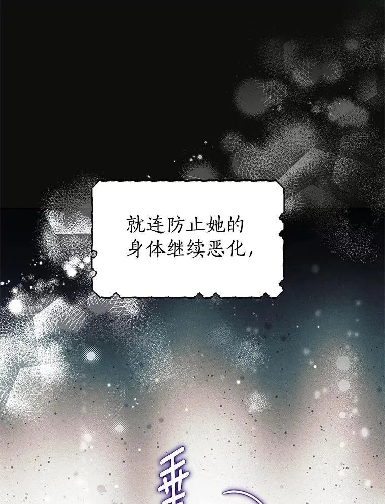 115.索要解药 第103页