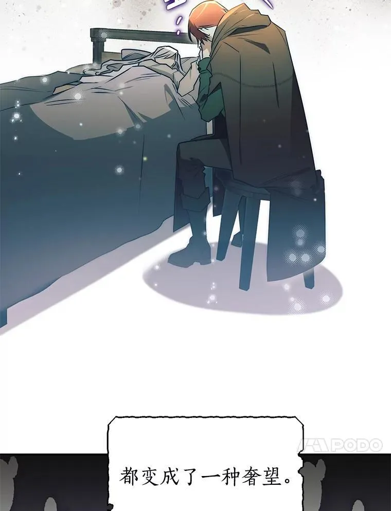 115.索要解药 第104页