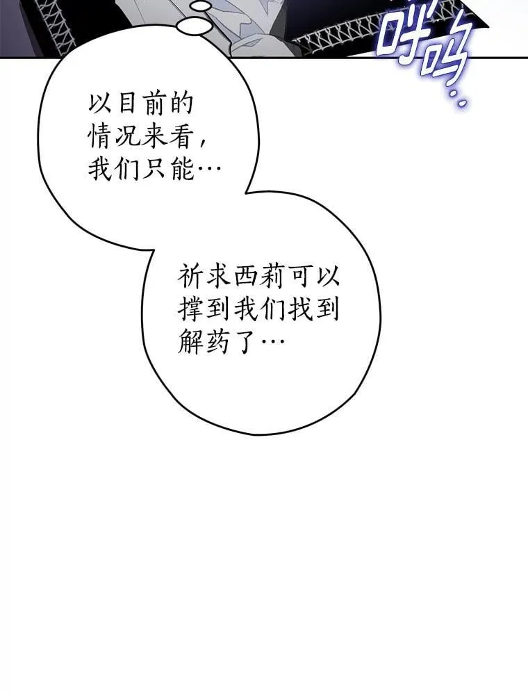 115.索要解药 第106页