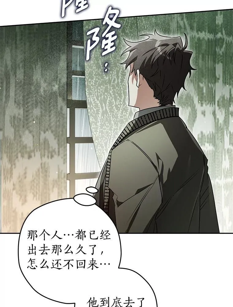 115.索要解药 第110页