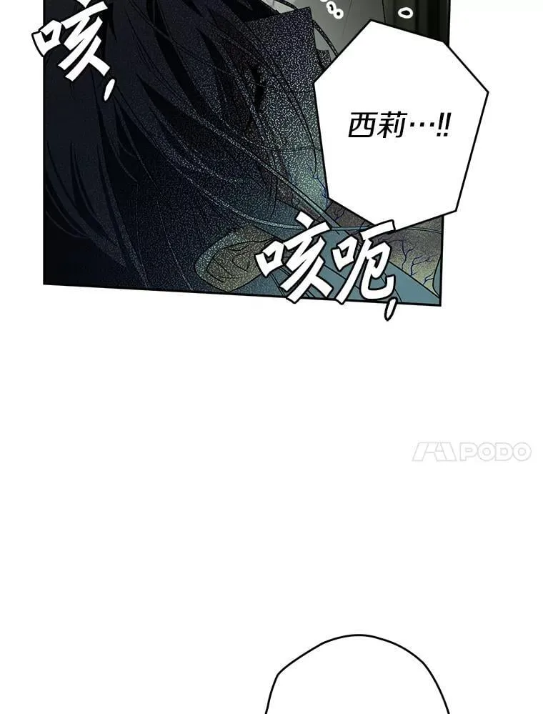 115.索要解药 第114页