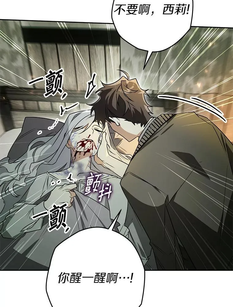 115.索要解药 第115页