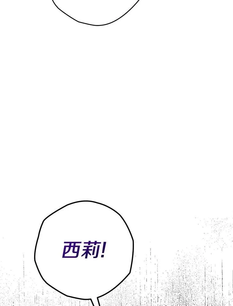 115.索要解药 第116页