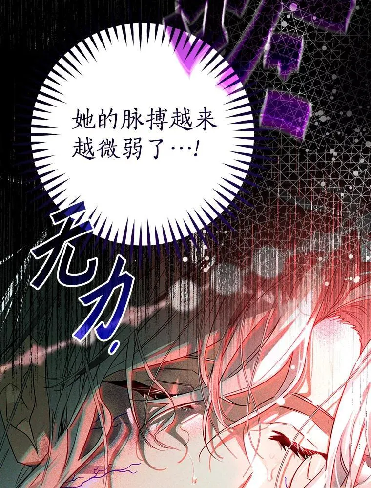 115.索要解药 第119页