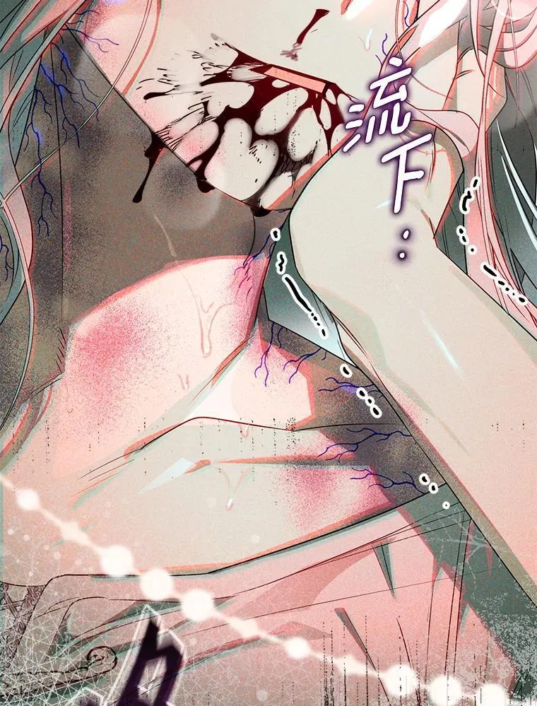 115.索要解药 第120页