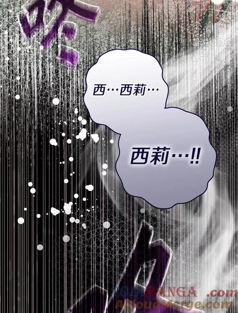 115.索要解药 第121页