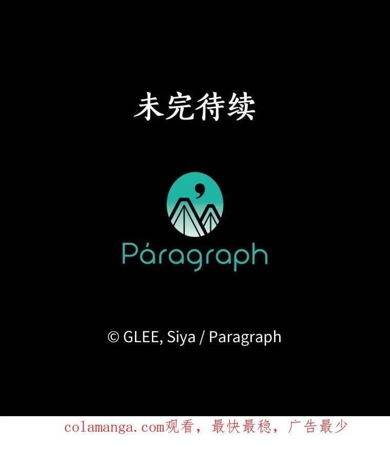 115.索要解药 第123页