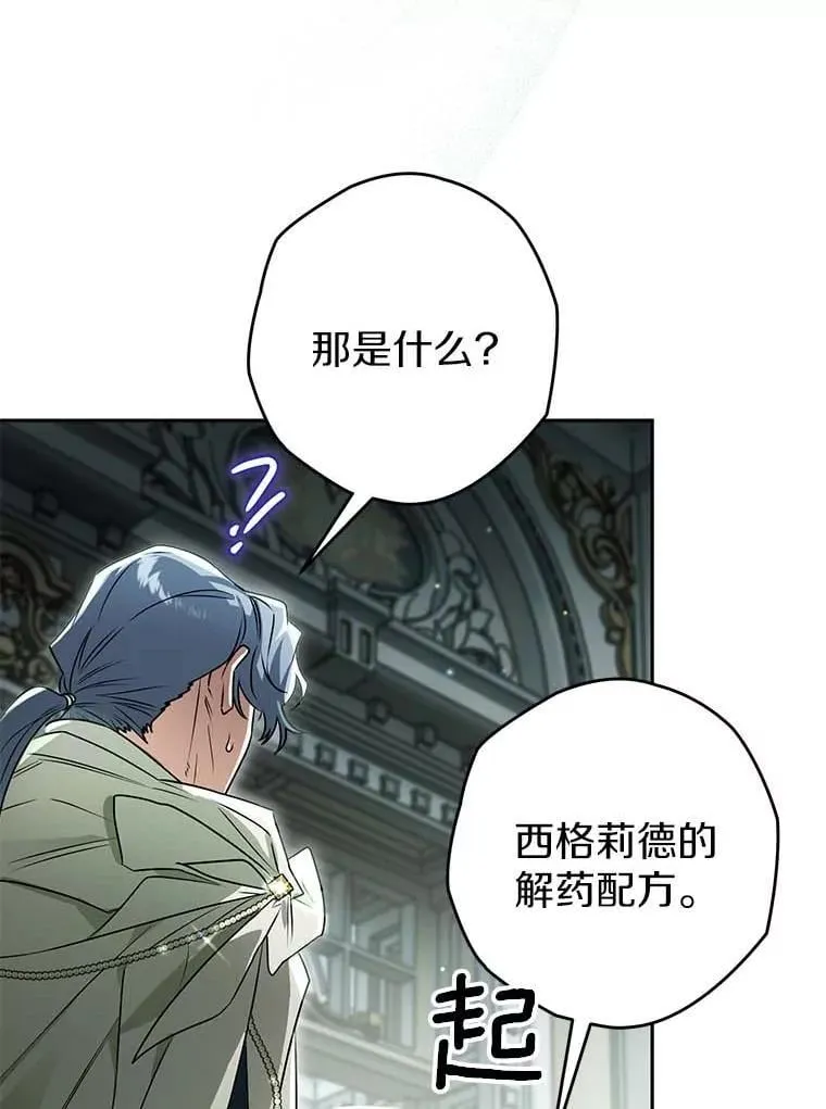 116.未知数 第21页
