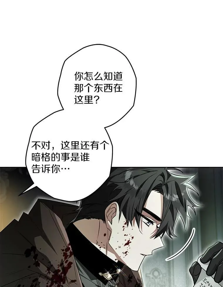 116.未知数 第23页