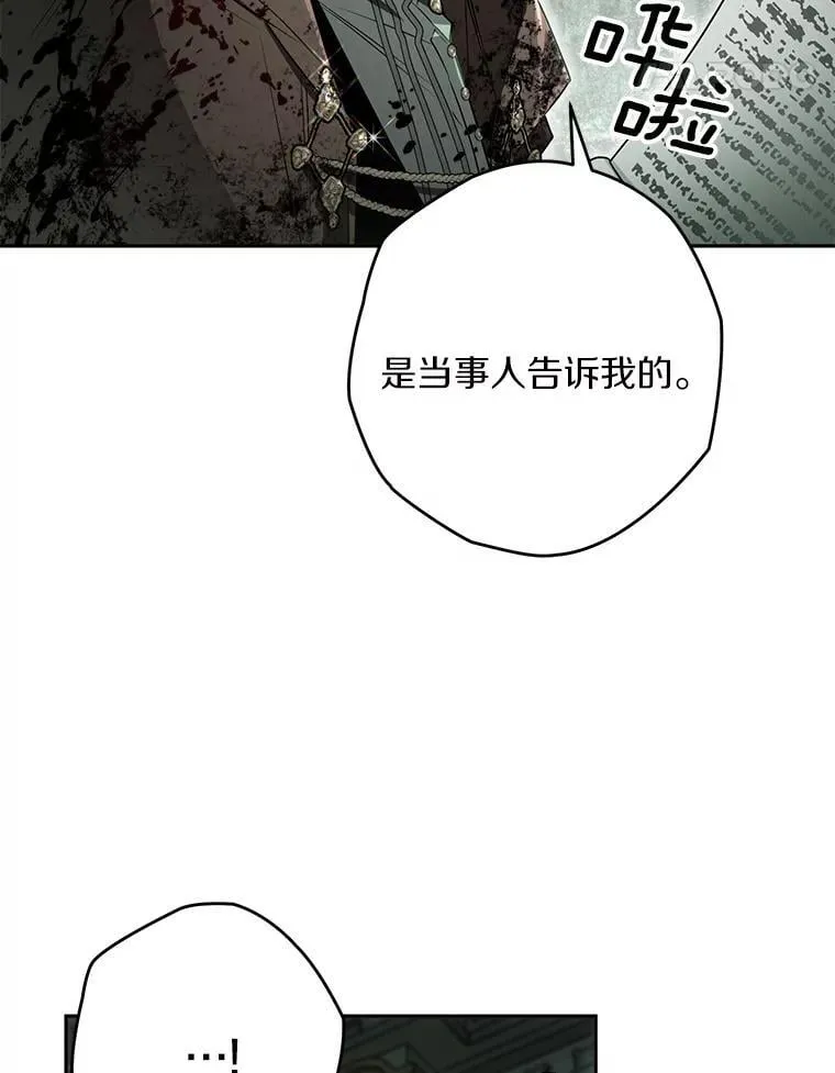 116.未知数 第24页