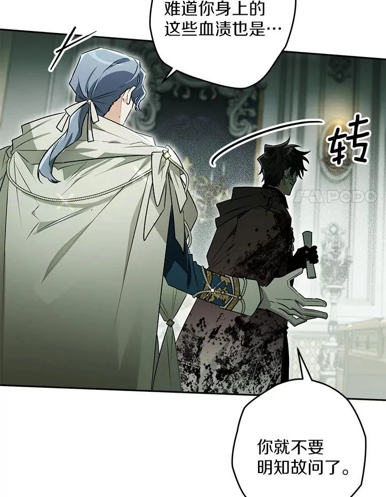 116.未知数 第27页