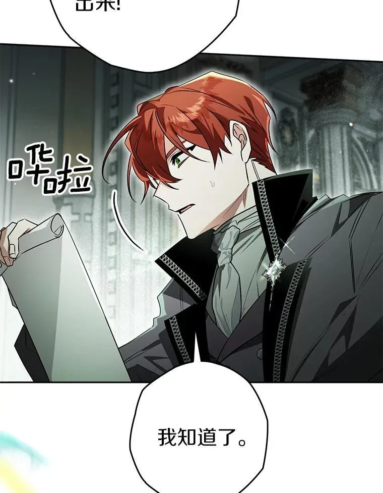 116.未知数 第31页