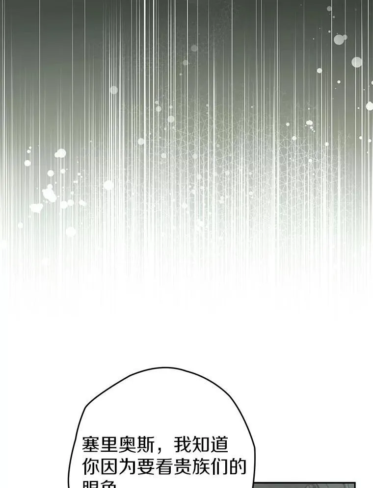 116.未知数 第51页