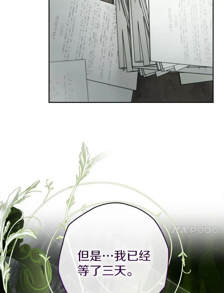 116.未知数 第53页