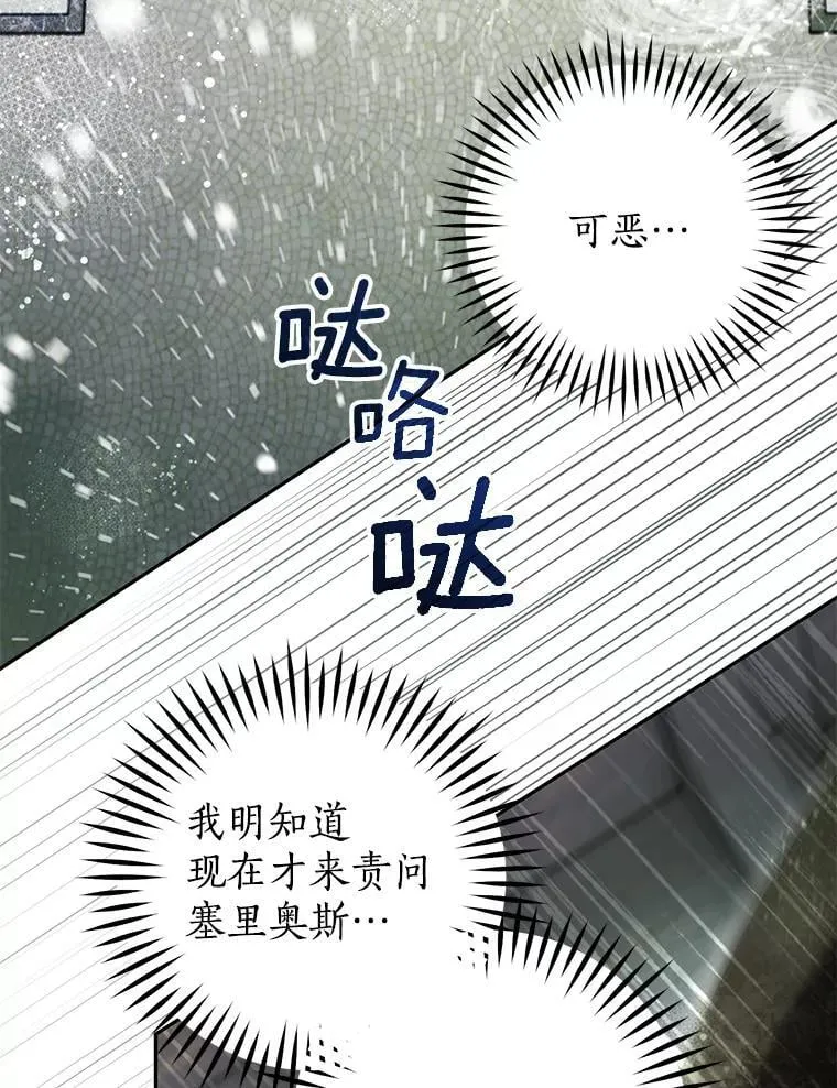 116.未知数 第78页