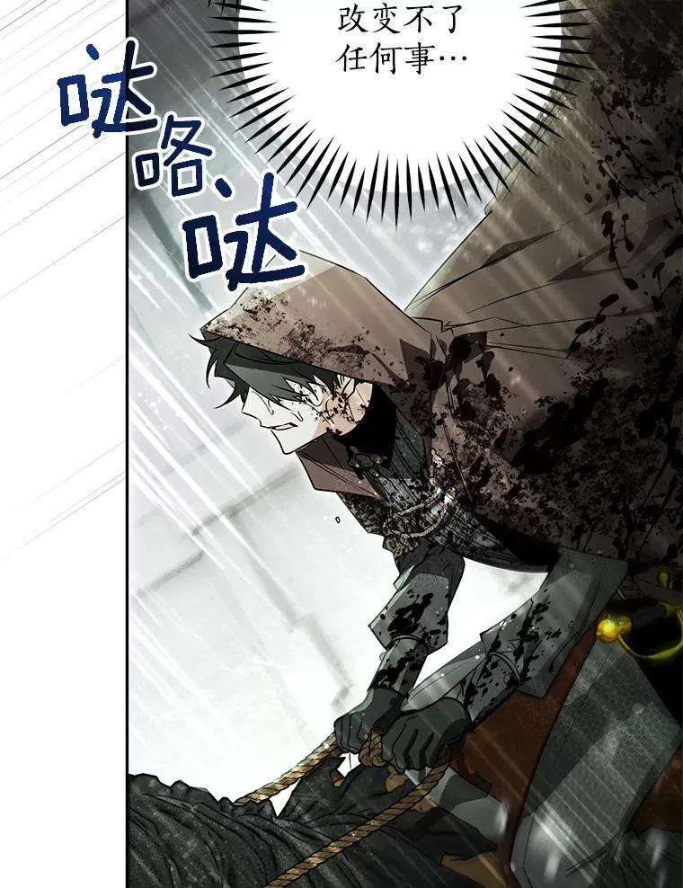 116.未知数 第79页