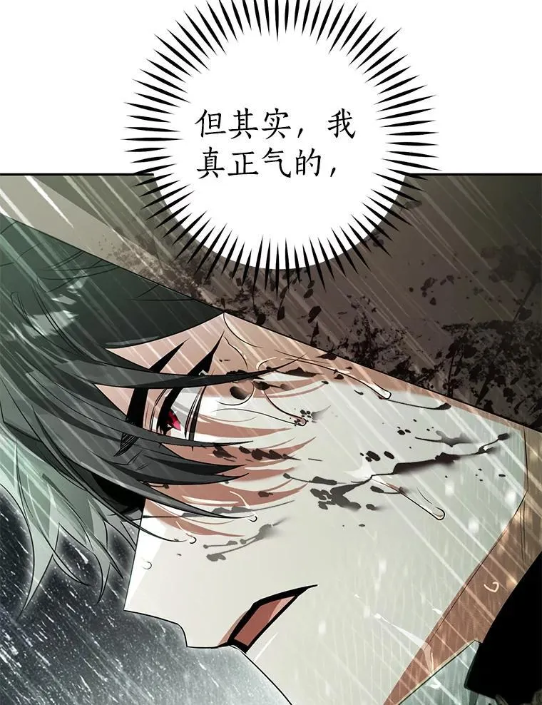 116.未知数 第81页