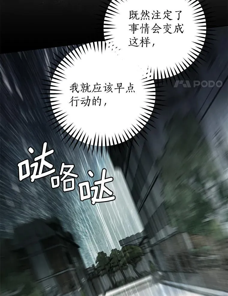 116.未知数 第83页
