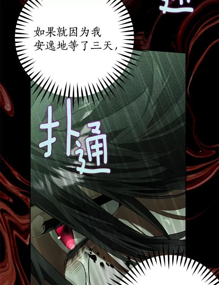 116.未知数 第85页