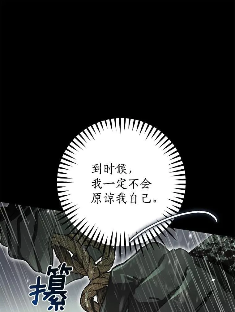 116.未知数 第87页