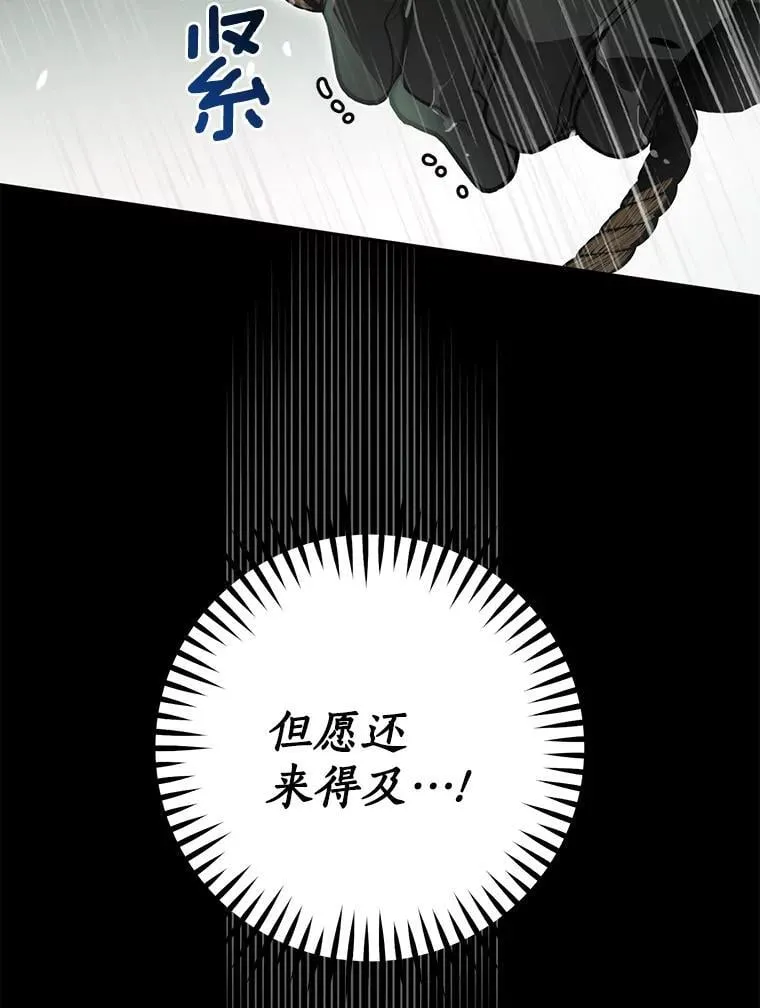 116.未知数 第88页