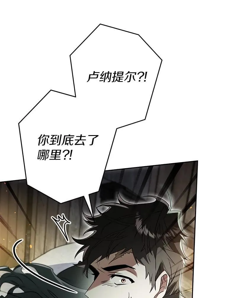 116.未知数 第95页