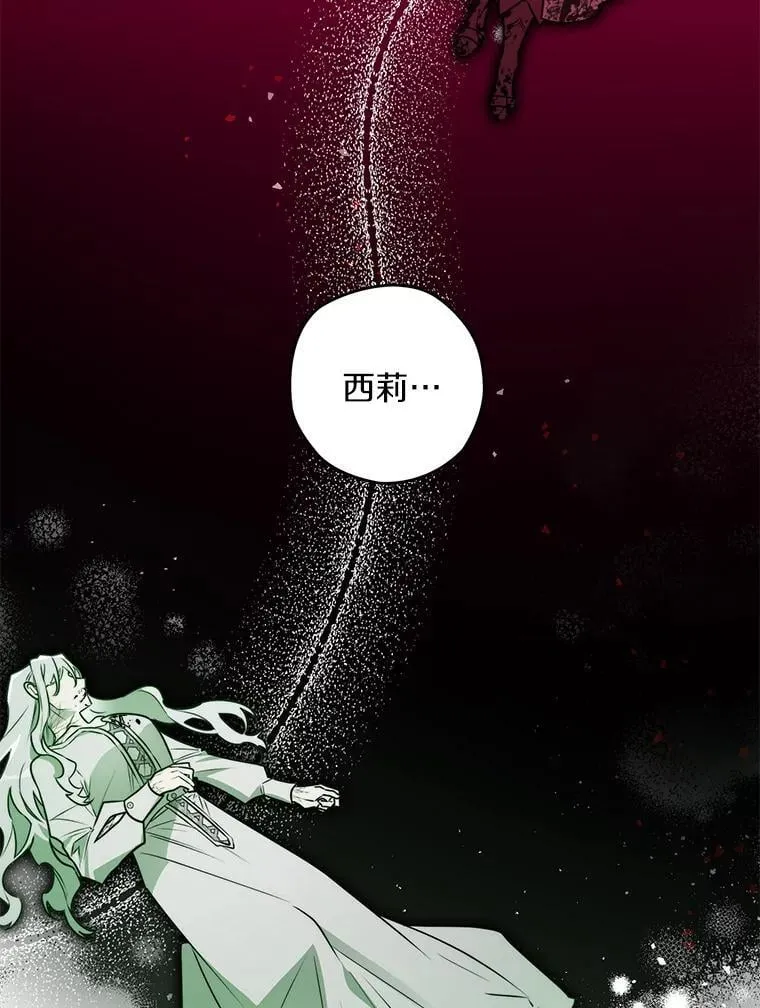 116.未知数 第100页