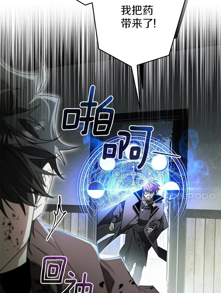116.未知数 第102页