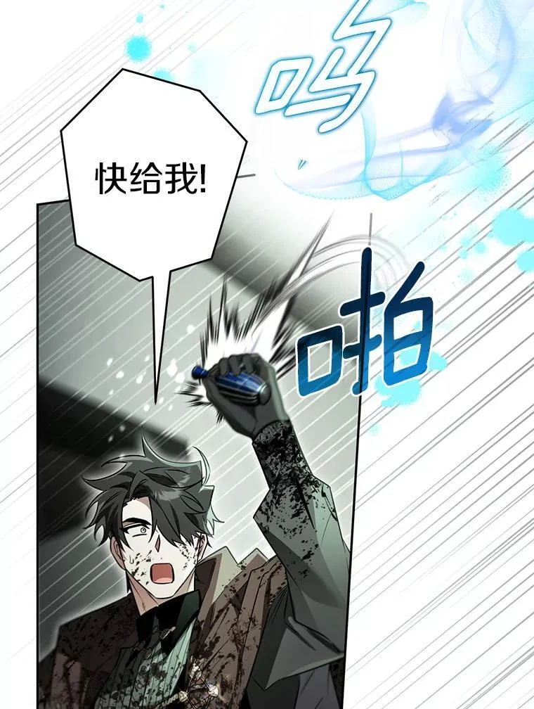 116.未知数 第104页